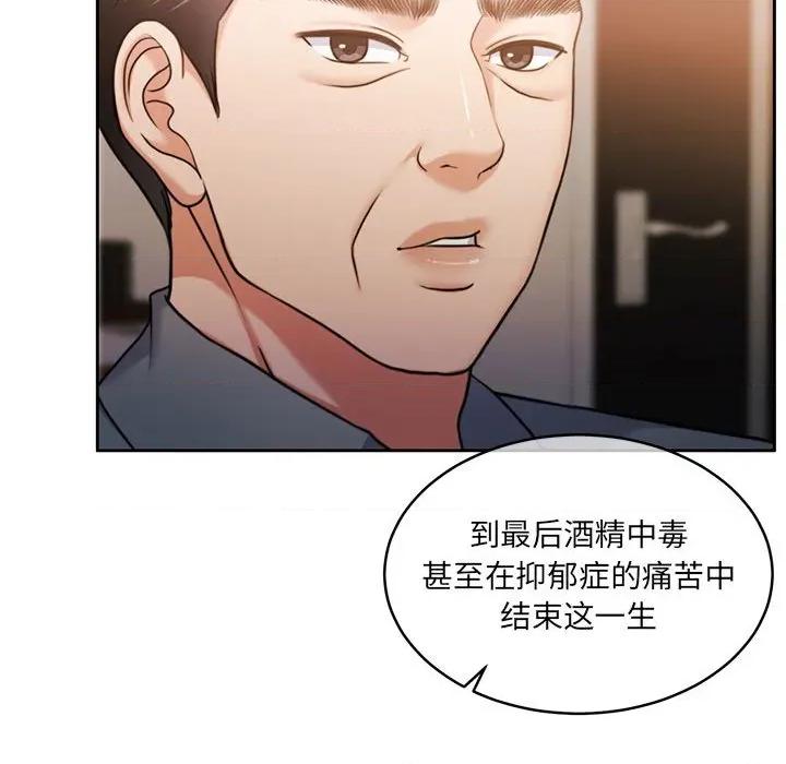 一份合约追回妳 怀孕契约-怀孕契约 第29话 第148页