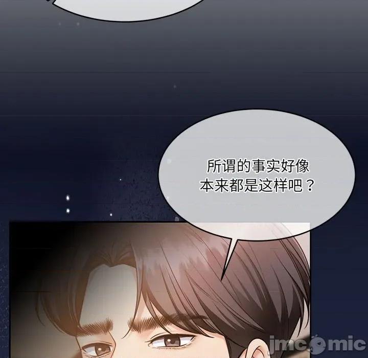 一份合约追回妳 怀孕契约-怀孕契约 第29话 第155页