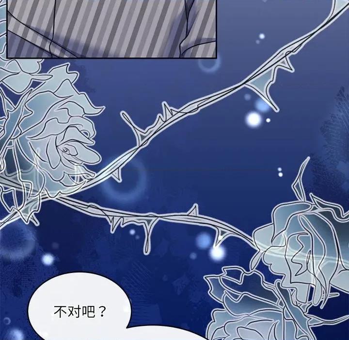 一份合约追回妳 怀孕契约-怀孕契约 第29话 第168页