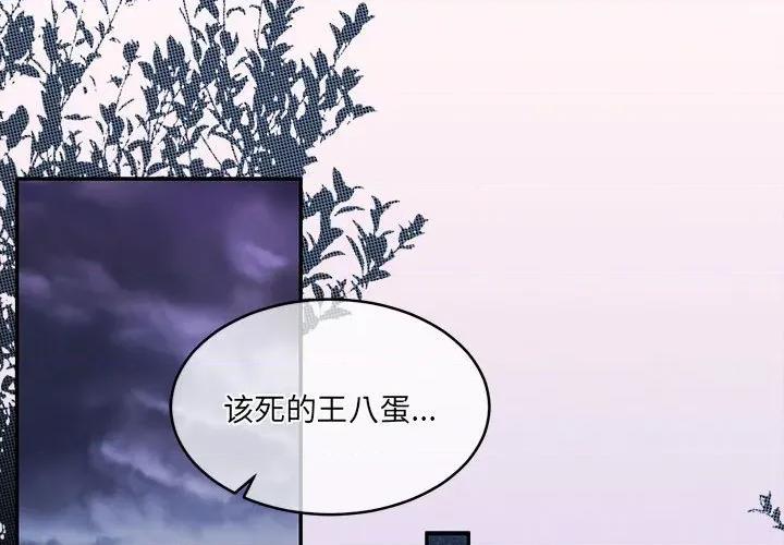 一份合约追回妳 怀孕契约-怀孕契约 第30话 第2页