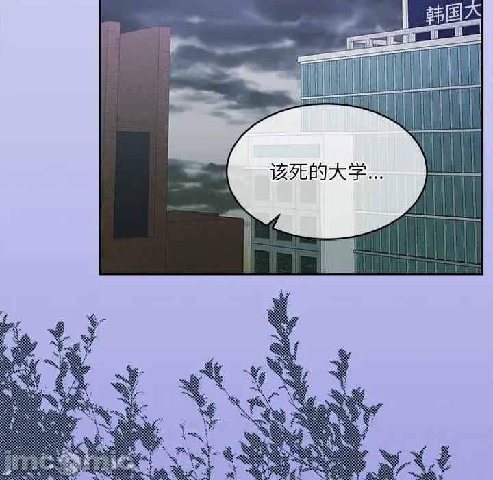 一份合约追回妳 怀孕契约-怀孕契约 第30话 第5页