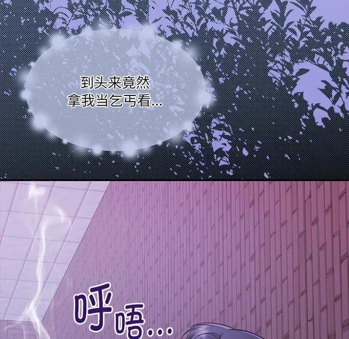 一份合约追回妳 怀孕契约-怀孕契约 第30话 第6页