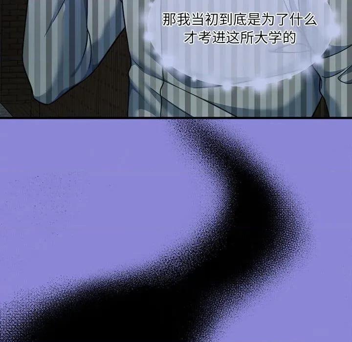 一份合约追回妳 怀孕契约-怀孕契约 第30话 第8页