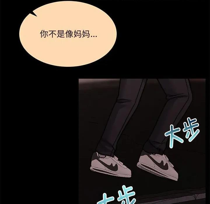 一份合约追回妳 怀孕契约-怀孕契约 第30话 第11页
