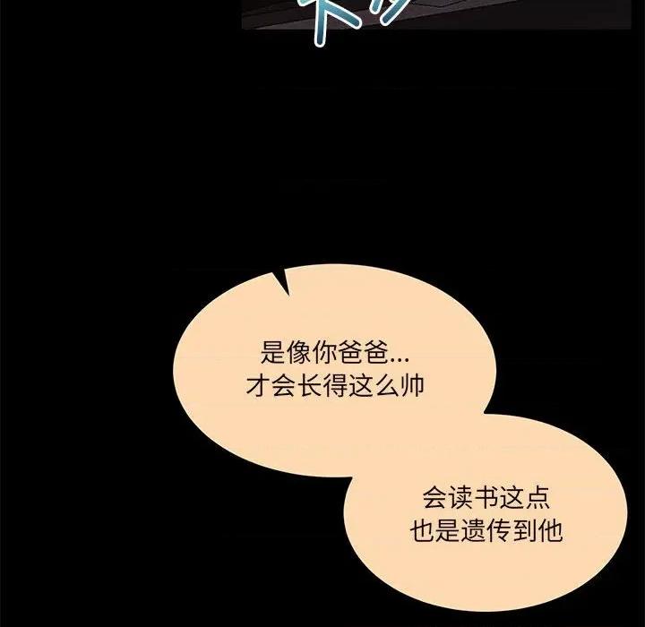 一份合约追回妳 怀孕契约-怀孕契约 第30话 第12页
