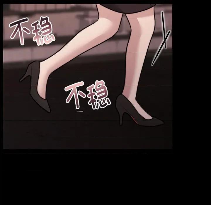一份合约追回妳 怀孕契约-怀孕契约 第30话 第13页