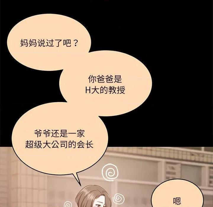 一份合约追回妳 怀孕契约-怀孕契约 第30话 第14页