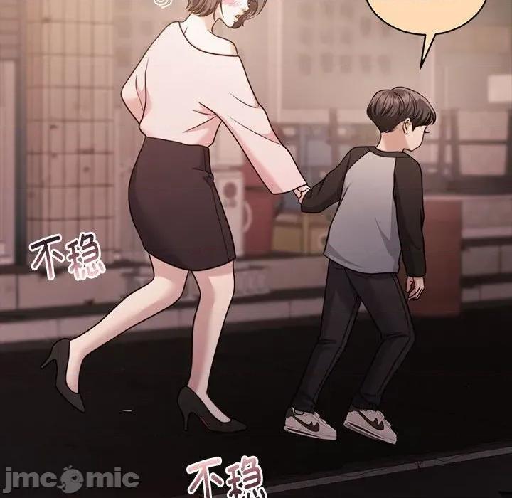 一份合约追回妳 怀孕契约-怀孕契约 第30话 第15页
