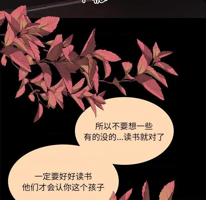 一份合约追回妳 怀孕契约-怀孕契约 第30话 第16页