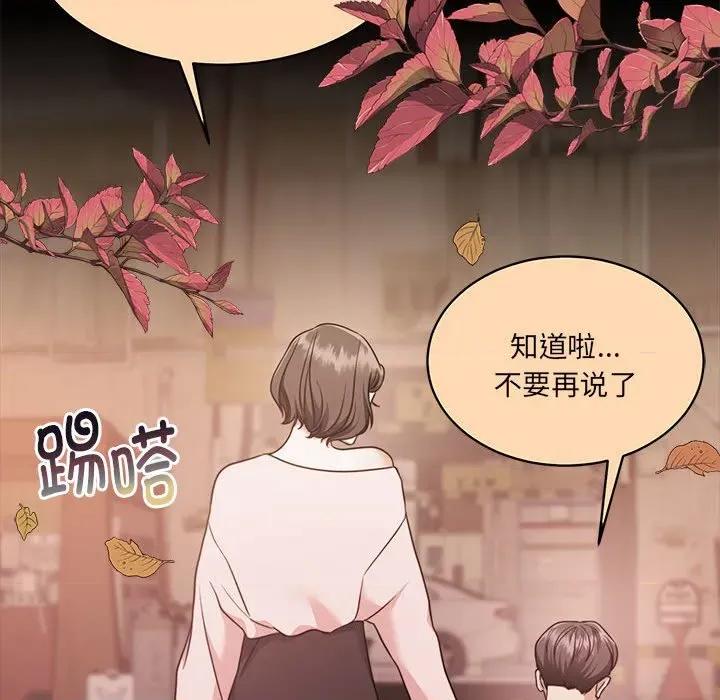 一份合约追回妳 怀孕契约-怀孕契约 第30话 第17页