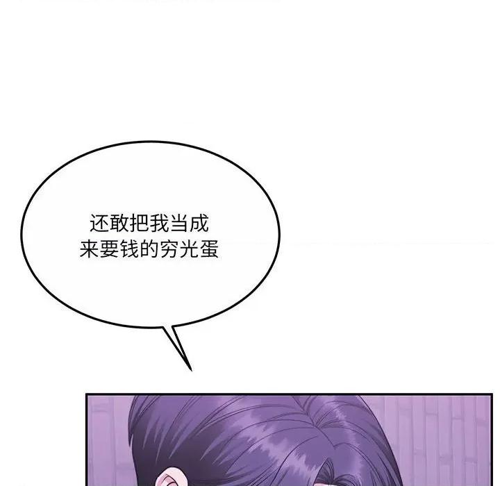 一份合约追回妳 怀孕契约-怀孕契约 第30话 第26页