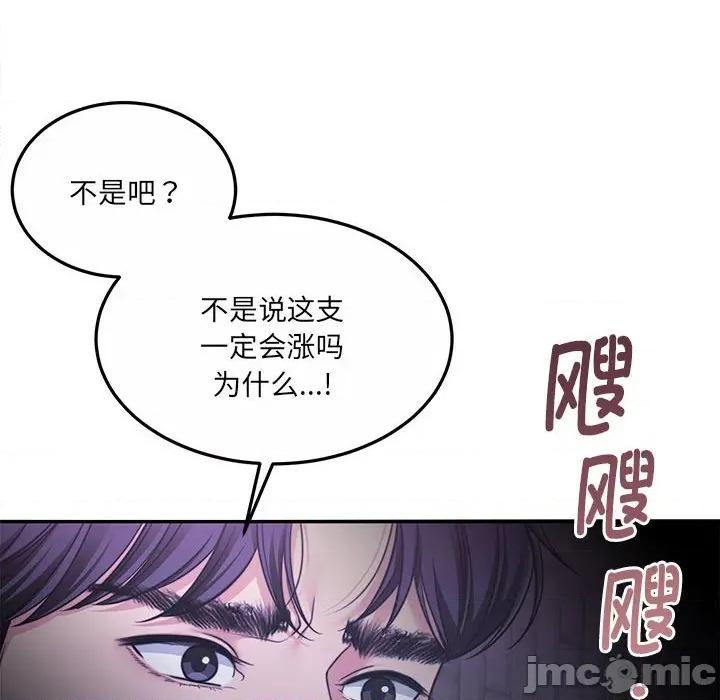 一份合约追回妳 怀孕契约-怀孕契约 第30话 第30页