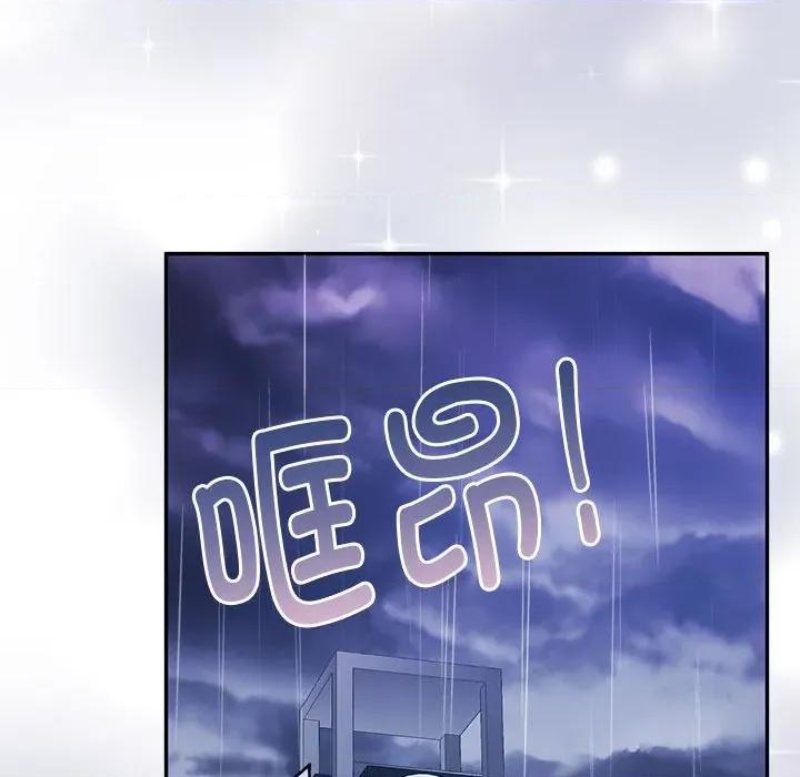 一份合约追回妳 怀孕契约-怀孕契约 第30话 第41页