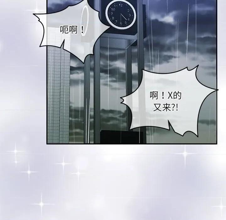一份合约追回妳 怀孕契约-怀孕契约 第30话 第42页