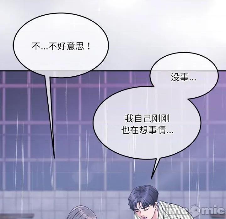 一份合约追回妳 怀孕契约-怀孕契约 第30话 第45页