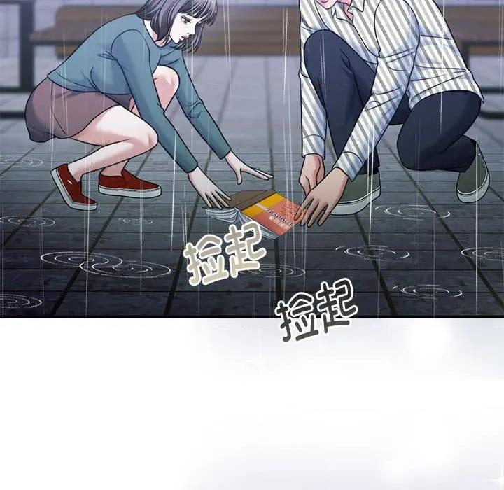 一份合约追回妳 怀孕契约-怀孕契约 第30话 第46页