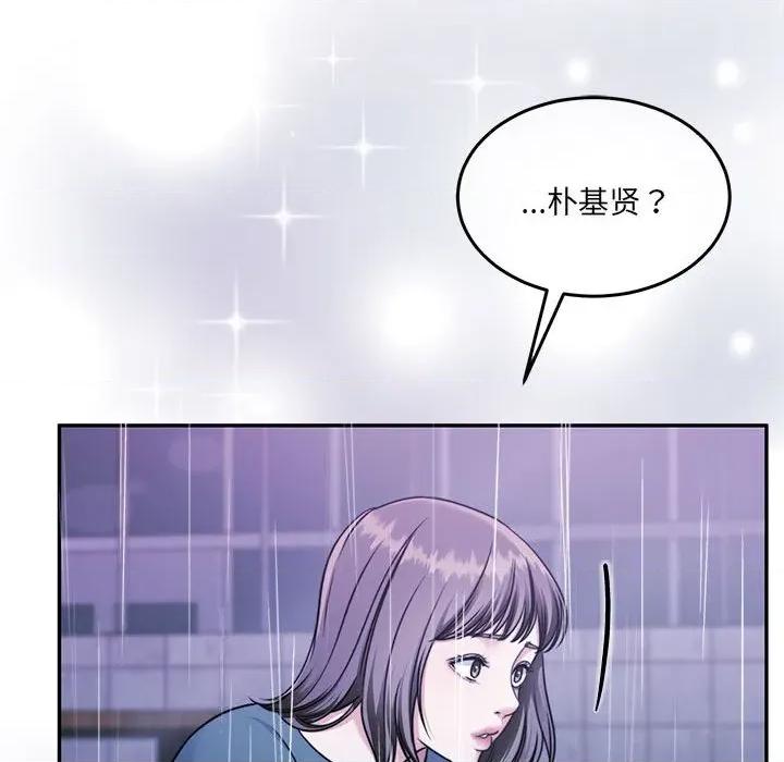 一份合约追回妳 怀孕契约-怀孕契约 第30话 第47页