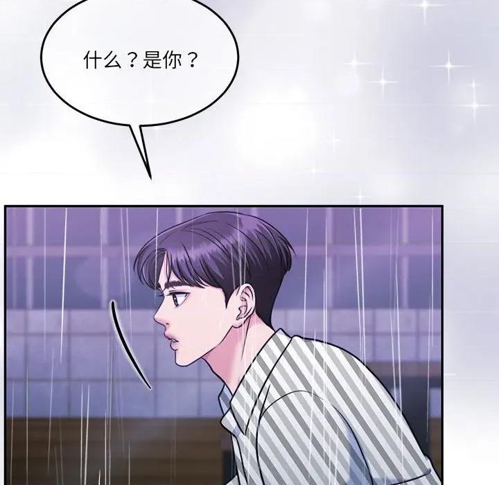 一份合约追回妳 怀孕契约-怀孕契约 第30话 第49页