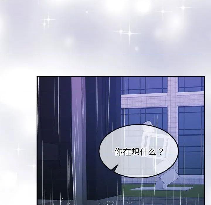 一份合约追回妳 怀孕契约-怀孕契约 第30话 第51页