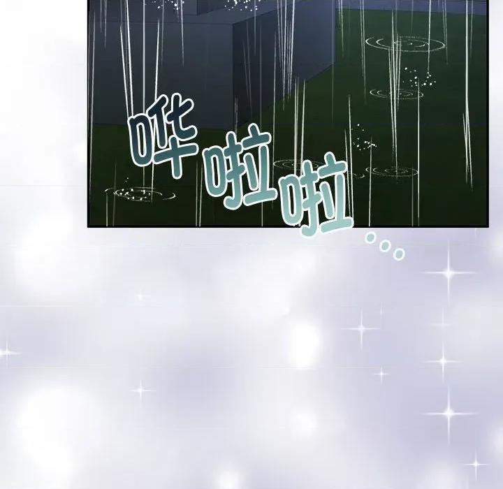 一份合约追回妳 怀孕契约-怀孕契约 第30话 第52页