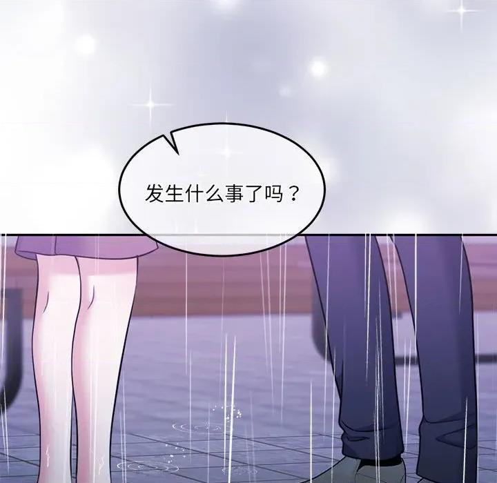 一份合约追回妳 怀孕契约-怀孕契约 第30话 第53页