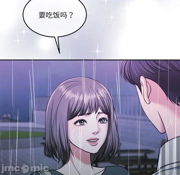 一份合约追回妳 怀孕契约-怀孕契约 第30话 第55页