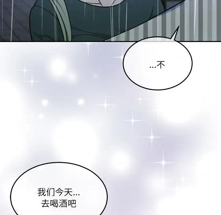 一份合约追回妳 怀孕契约-怀孕契约 第30话 第56页