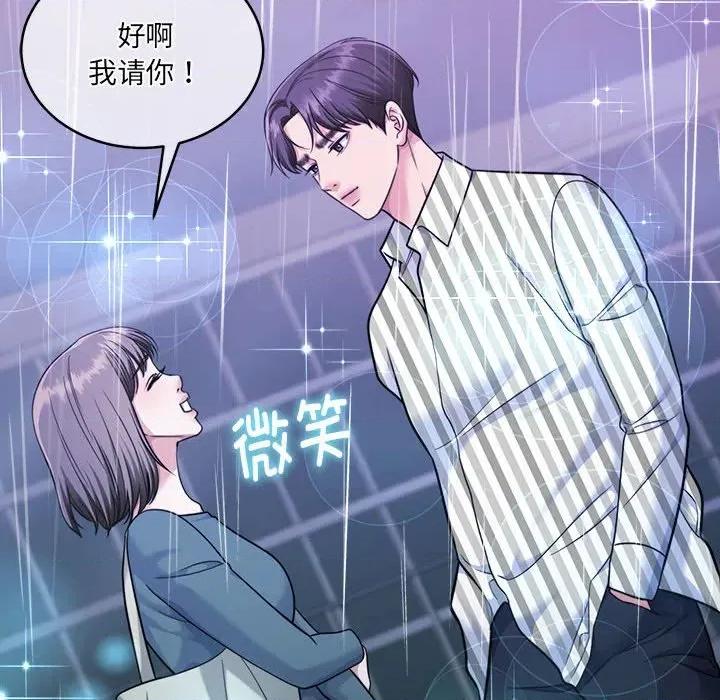 一份合约追回妳 怀孕契约-怀孕契约 第30话 第59页