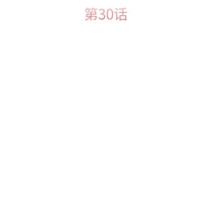 一份合约追回妳 怀孕契约-怀孕契约 第30话 第63页