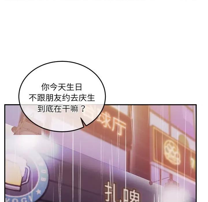 一份合约追回妳 怀孕契约-怀孕契约 第30话 第64页
