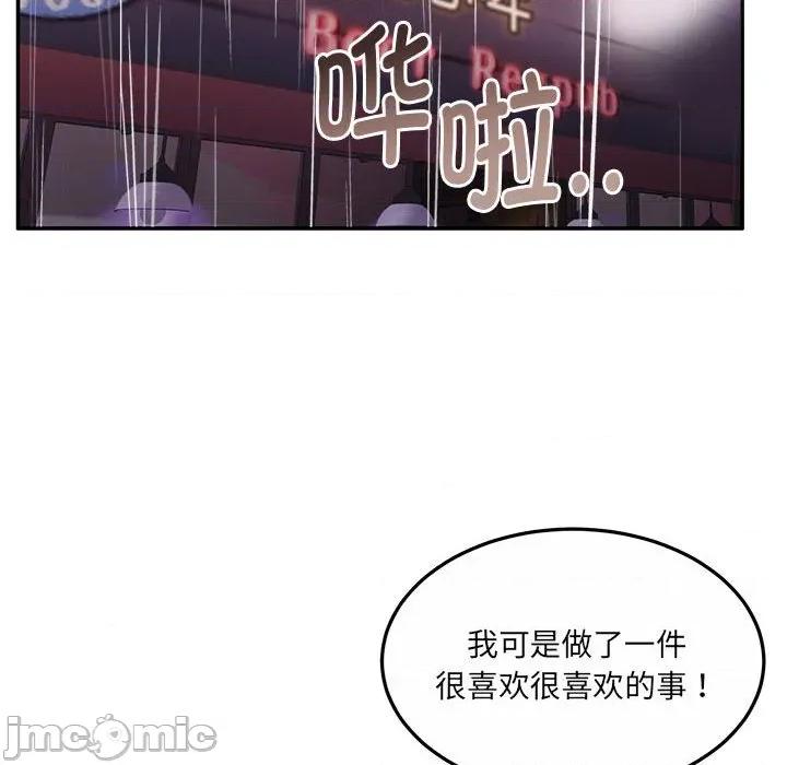 一份合约追回妳 怀孕契约-怀孕契约 第30话 第65页