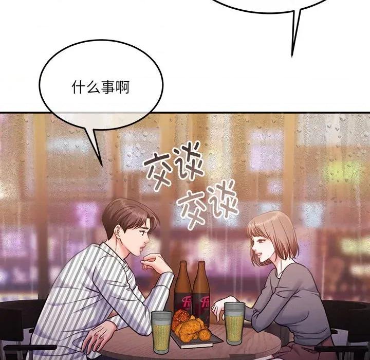 一份合约追回妳 怀孕契约-怀孕契约 第30话 第66页