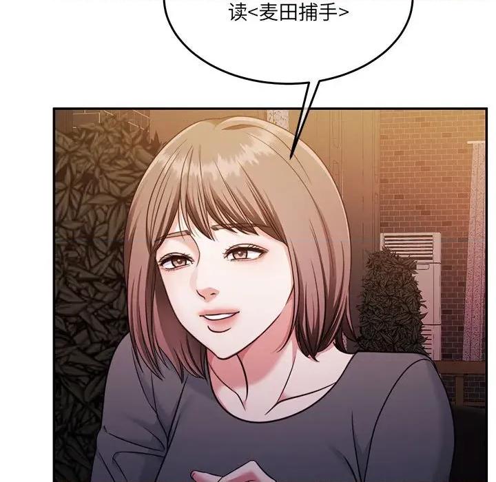 一份合约追回妳 怀孕契约-怀孕契约 第30话 第68页