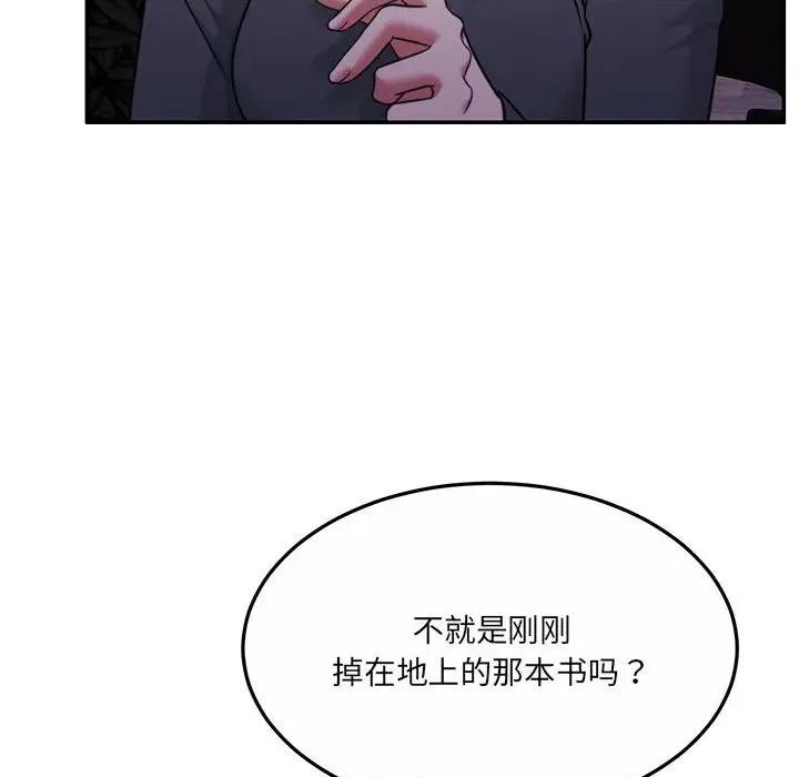一份合约追回妳 怀孕契约-怀孕契约 第30话 第69页