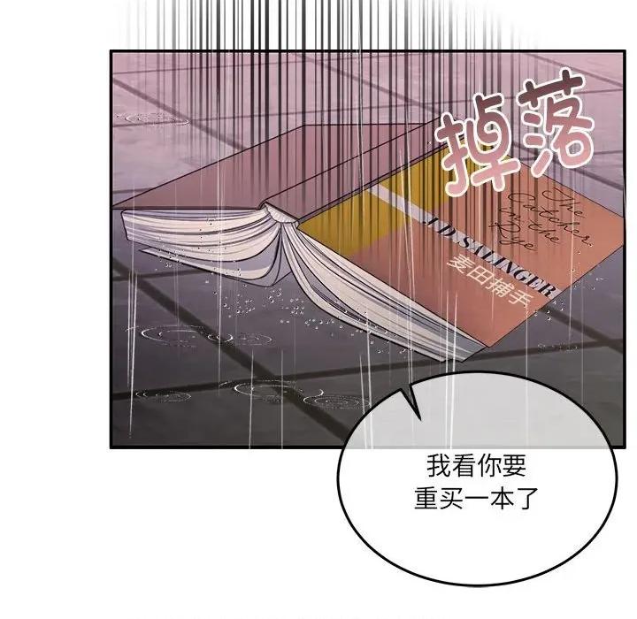 一份合约追回妳 怀孕契约-怀孕契约 第30话 第72页