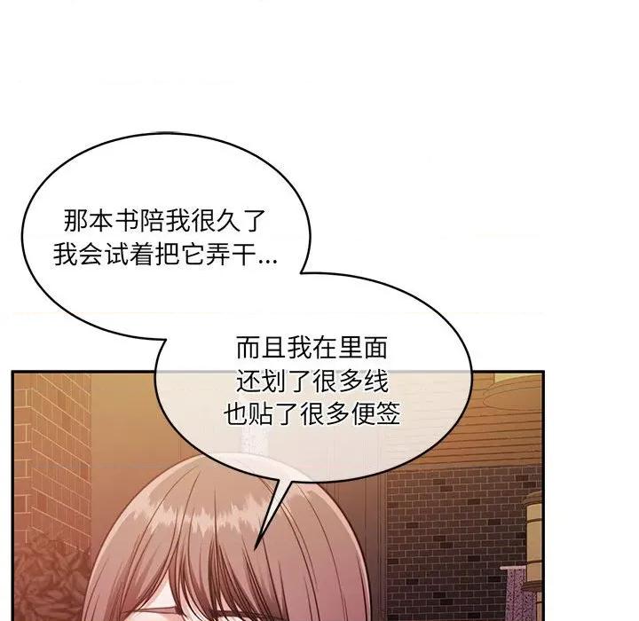 一份合约追回妳 怀孕契约-怀孕契约 第30话 第73页