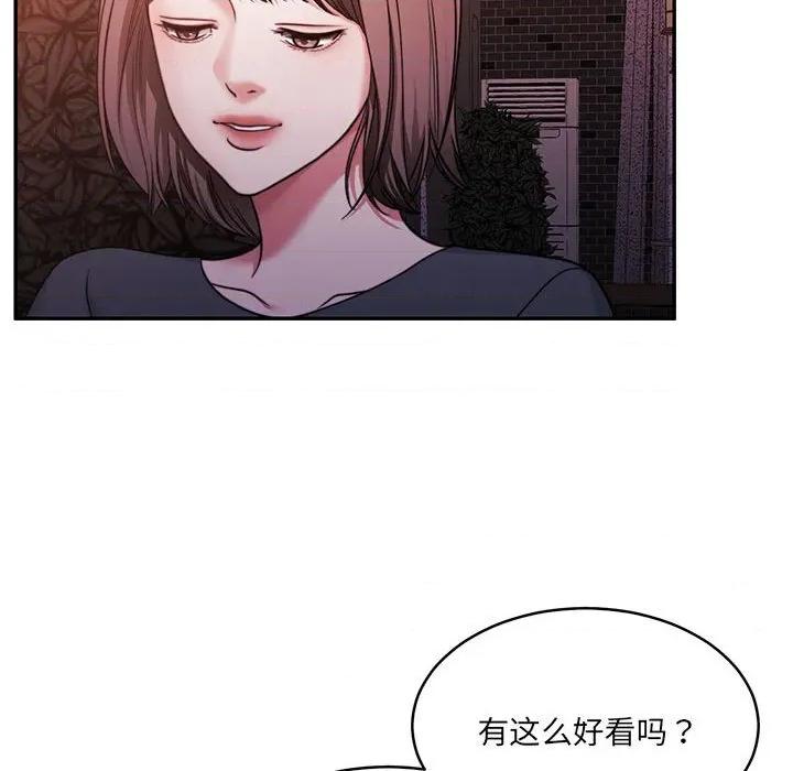 一份合约追回妳 怀孕契约-怀孕契约 第30话 第74页