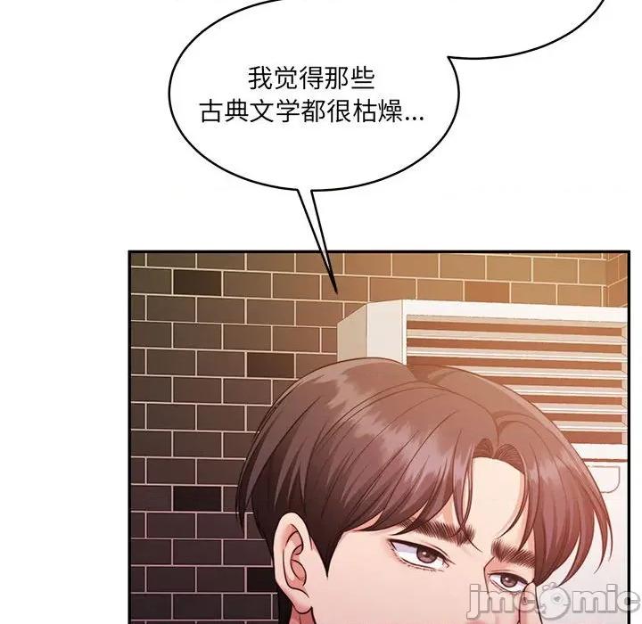 一份合约追回妳 怀孕契约-怀孕契约 第30话 第75页