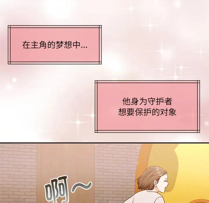 一份合约追回妳 怀孕契约-怀孕契约 第30话 第79页
