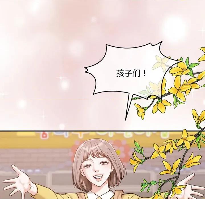 一份合约追回妳 怀孕契约-怀孕契约 第30话 第81页
