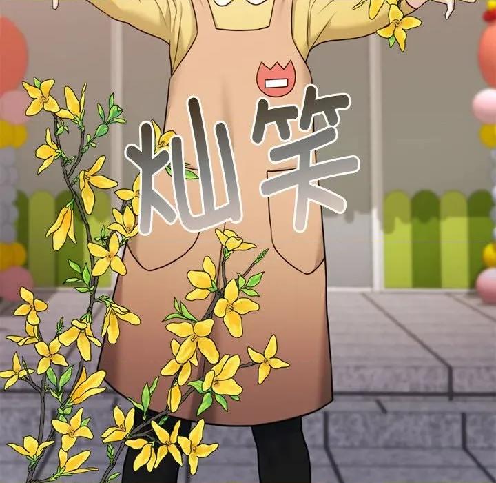 一份合约追回妳 怀孕契约-怀孕契约 第30话 第82页