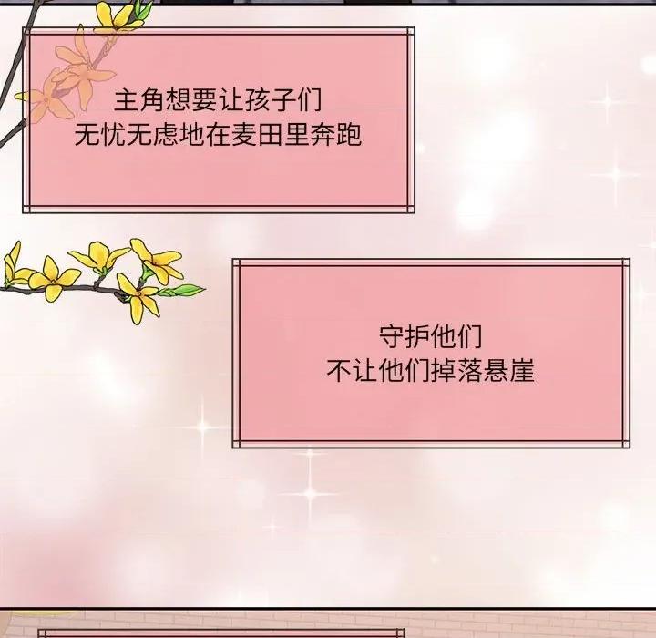 一份合约追回妳 怀孕契约-怀孕契约 第30话 第83页