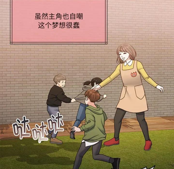 一份合约追回妳 怀孕契约-怀孕契约 第30话 第84页