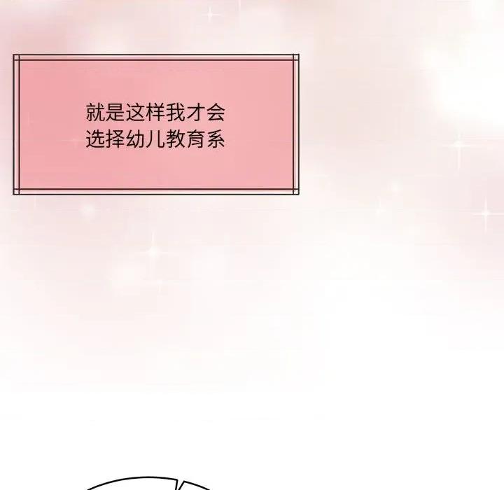 一份合约追回妳 怀孕契约-怀孕契约 第30话 第86页