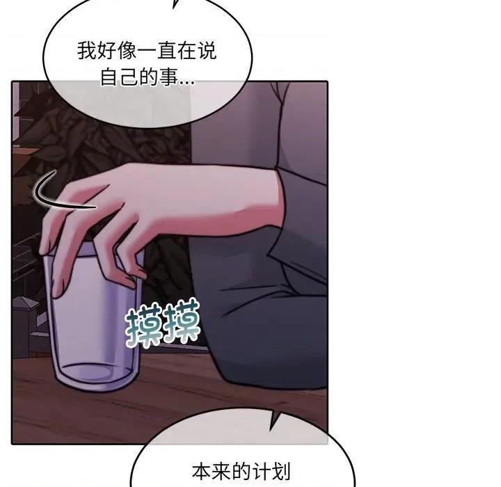 一份合约追回妳 怀孕契约-怀孕契约 第30话 第87页