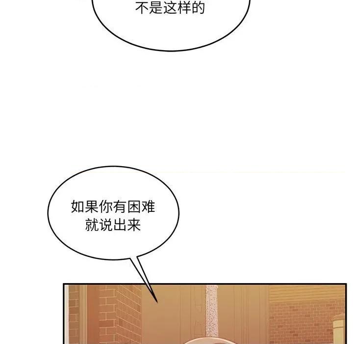 一份合约追回妳 怀孕契约-怀孕契约 第30话 第88页