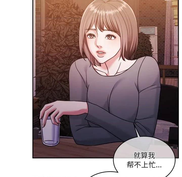 一份合约追回妳 怀孕契约-怀孕契约 第30话 第89页