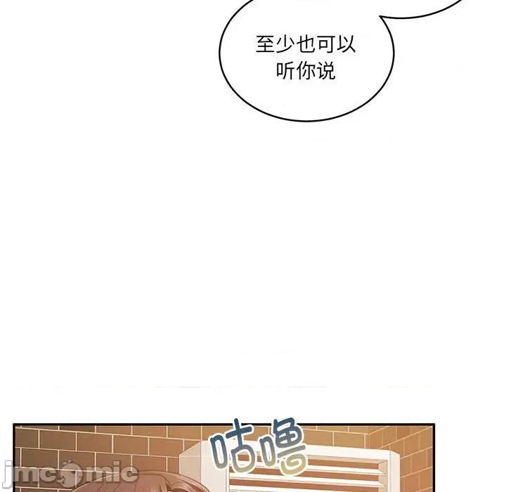 一份合约追回妳 怀孕契约-怀孕契约 第30话 第90页
