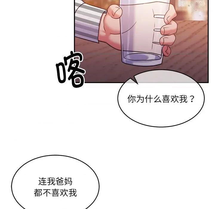 一份合约追回妳 怀孕契约-怀孕契约 第30话 第93页