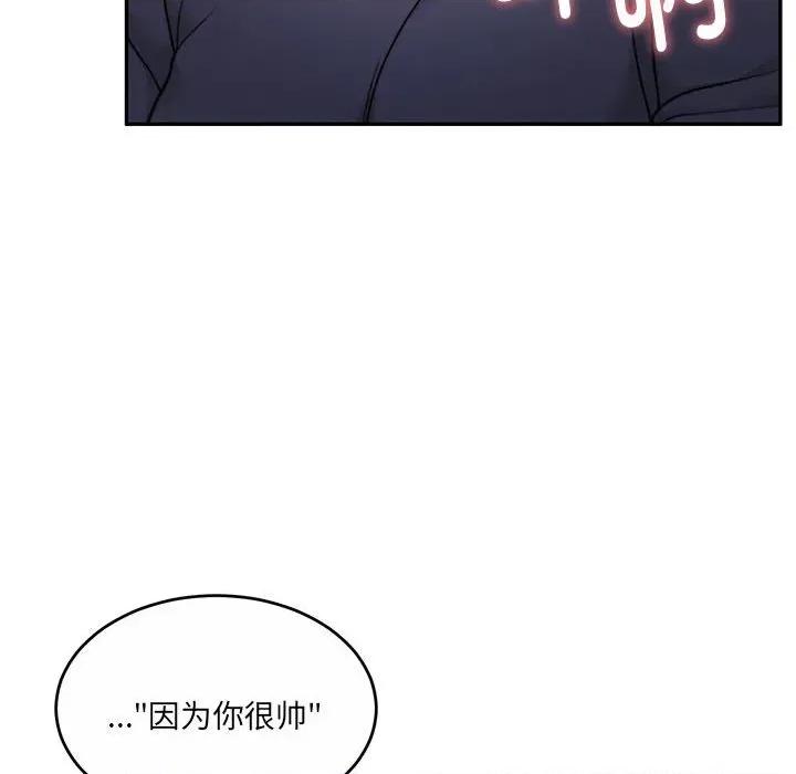 一份合约追回妳 怀孕契约-怀孕契约 第30话 第97页
